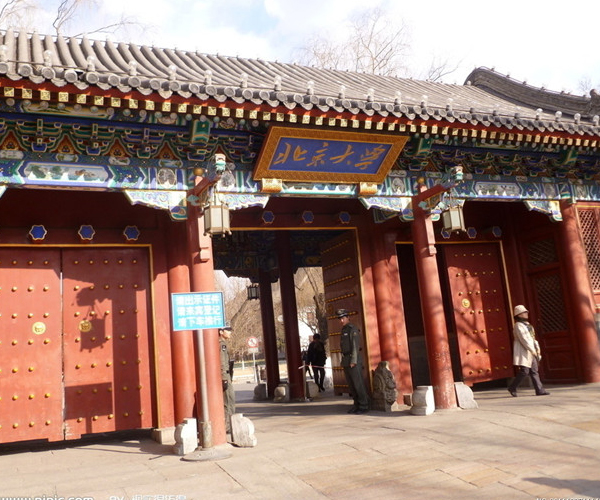 北京大学