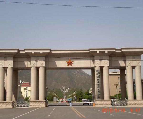 北京防化学院